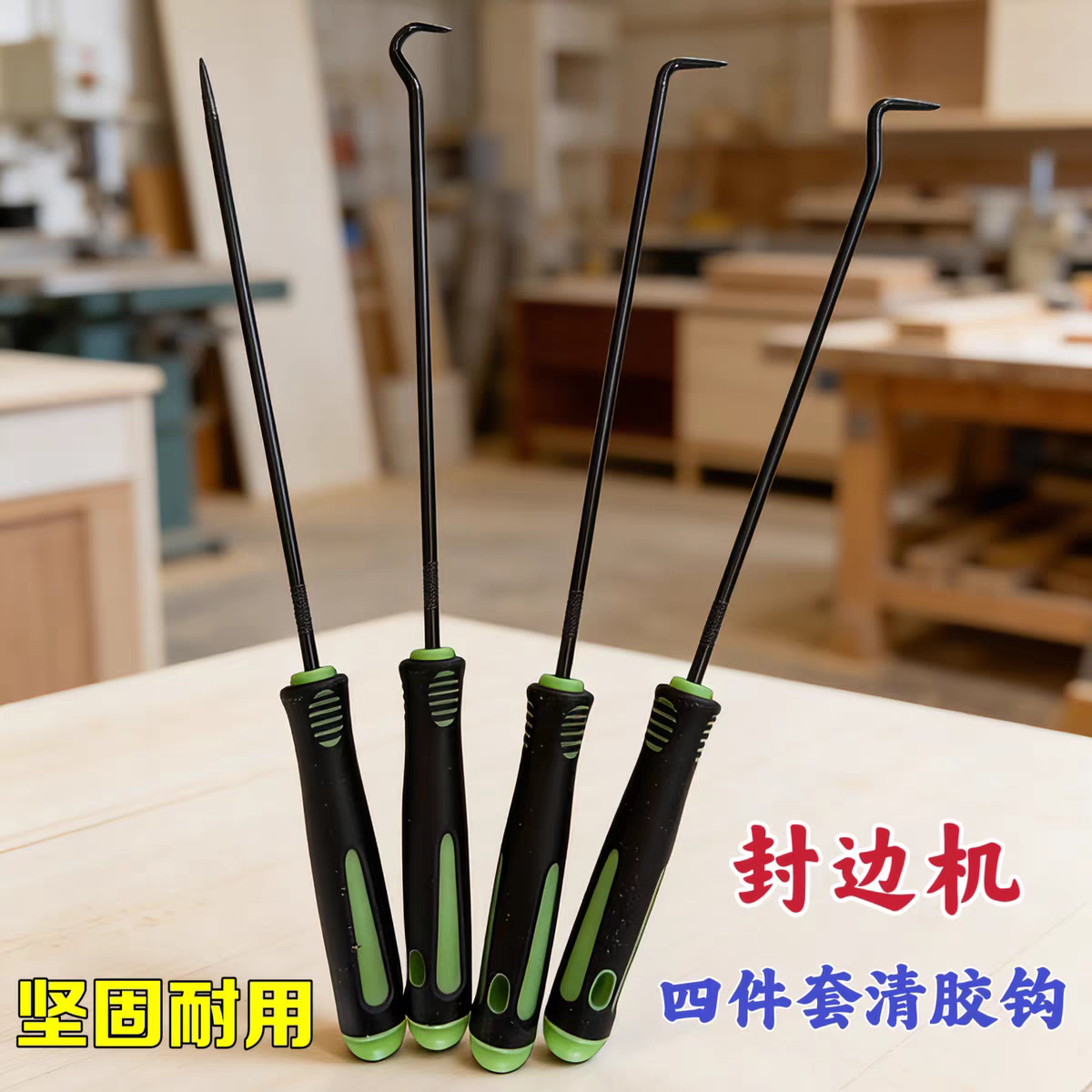 封边机胶锅清理四件套pur胶轴异物清洁钩铁氟龙涂层