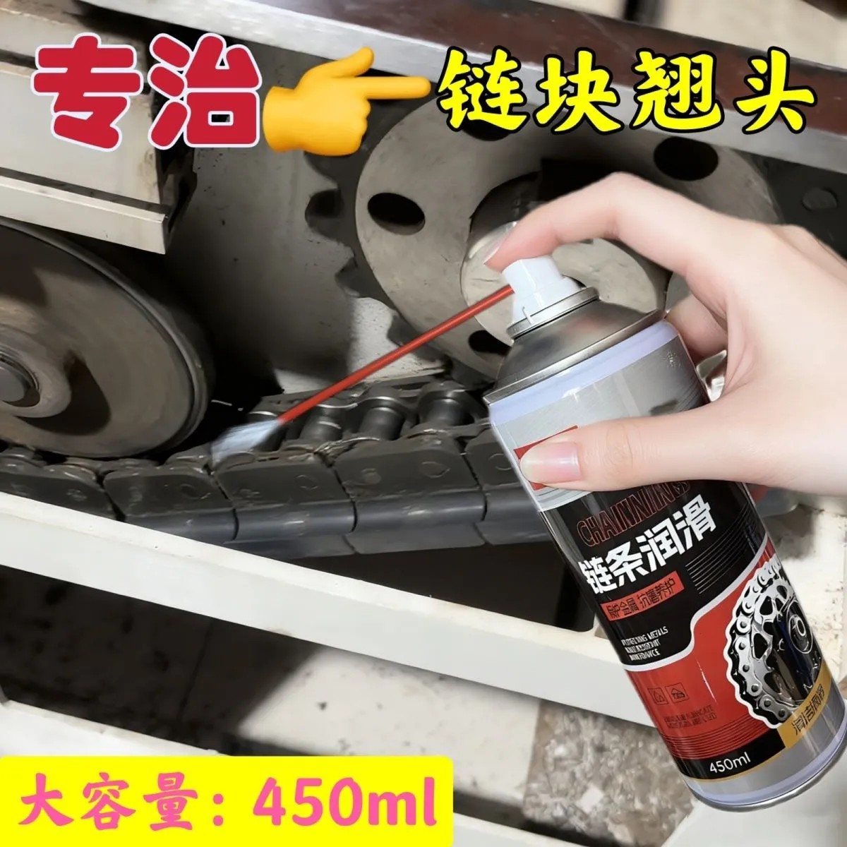 封边机链条润滑油开料机传动轴万向节胶锅轴保养油消除异响润滑剂