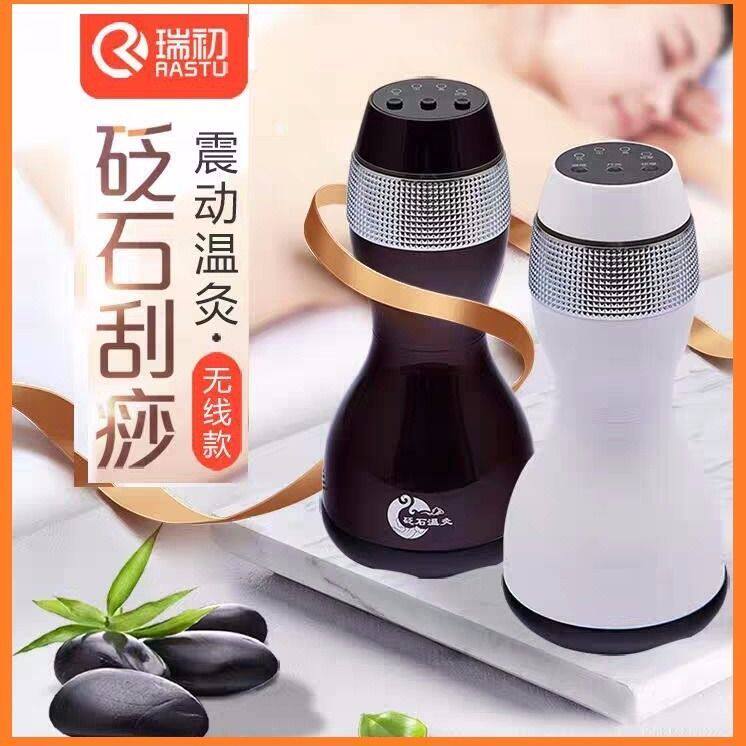 砭石温灸仪刮痧热敷电动按摩拔罐