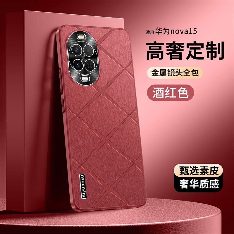 适用华为nova15手机壳nove15保护格纹套PSN一AL00镜头全包防摔磨砂n15男女新款note直软边novo商务ALOO外壳潮