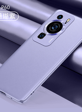 适用华为P60手机壳P60pro保护套MNA一AL00素皮镜头全包防摔LNA软边p6o轻薄por男女pr0创意p6opro高级外壳ALOO