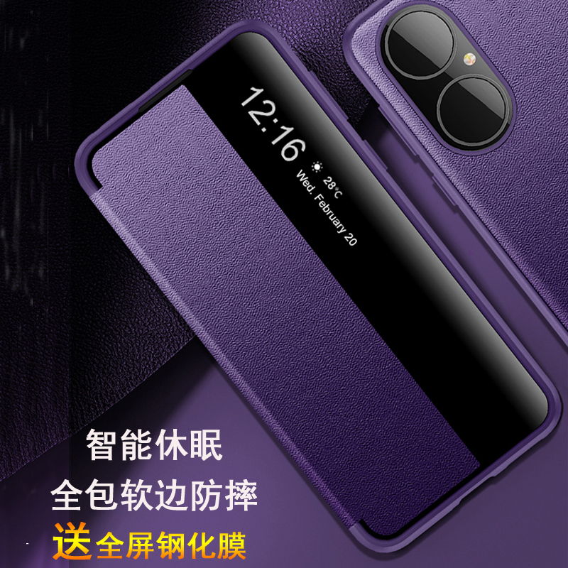 华为P50E素皮智能休眠手机壳