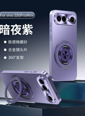 适用vivos50promini手机壳vivo保护s50支架一体套V2527A镜头全包2528防摔por软壳vovis男女vivis迷你mini新款