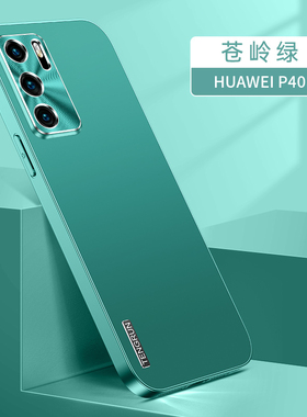 适用华为P40手机壳P40pro保护套P40por+全包镜头ELS一AN00防摔ANA磨砂金属TN10硬壳P4O男女p十加高级感ELSAN