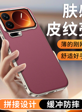 适用小米17pro手机壳MI17proMax保护套M17Max全包软边防摔por素皮pormax男女pmax新款mxa十七maxpro高级P外壳