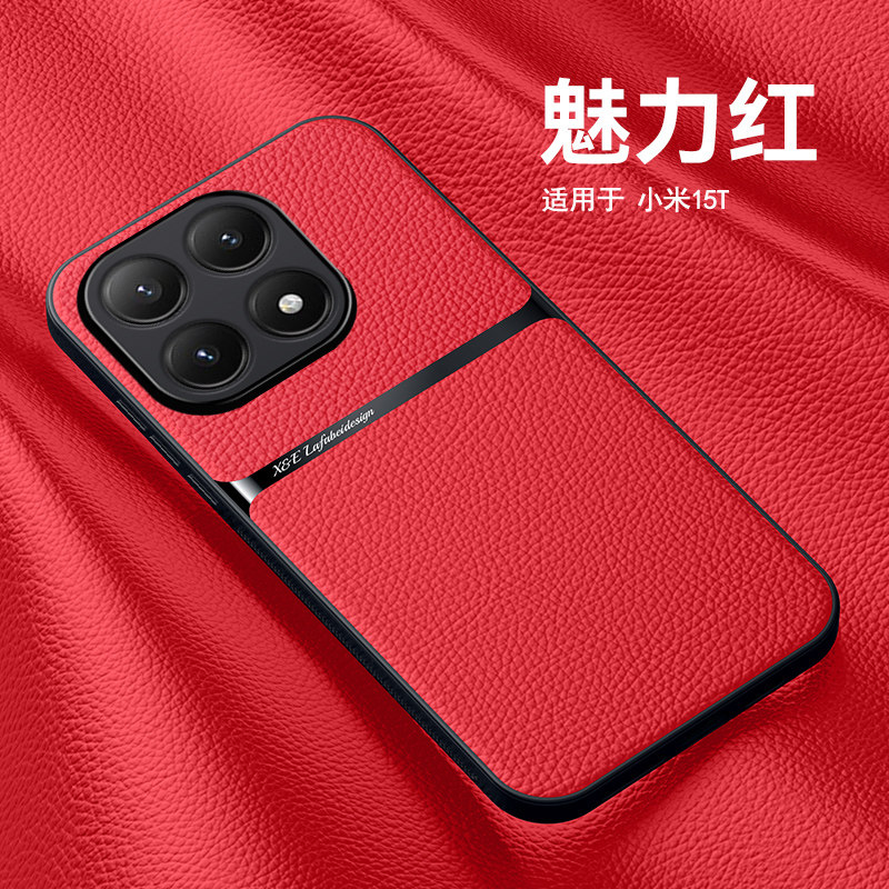 适用小米15T手机壳15Tpro保护5G皮纹套Mi15Tpor商务M15Tp镜头全包pro防摔por外壳男女生新款国际版香港板轻薄