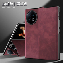 适用VivoXFold2手机壳Xfold2折叠屏Vivo保护皮套vivoxfoid磁吸V2266A防摔vovoxfold翻盖式vivofold2男x女fold