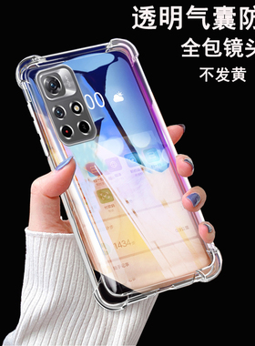 适用海外版红米Note11手机壳redmi保护Note11pro国外版透明套Noto11S全包防摔por硅胶5G软4G外壳四角加厚男女