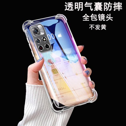 适用海外版红米Note11手机壳redmi保护Note11pro国外版透明套Noto11S全包防摔por硅胶5G软4G外壳四角加厚男女