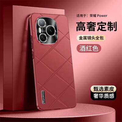 适用华为荣耀power手机壳格纹软