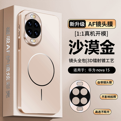 适用华为nova15手机壳可磁吸设计