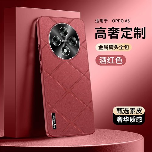 适用oppoa5plus手机壳格纹直边