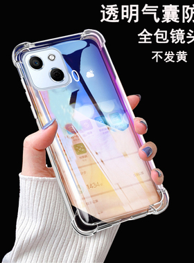 适用华为麦芒A20手机壳智选芒麦20a保护5G透明套TYH632M镜头全包防摔软壳a2o气囊四角加厚a205g女男个性创意