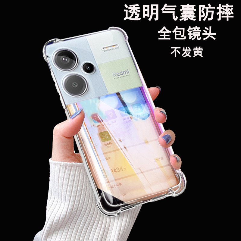 适用红米note13pro十手机壳小米noto13por透明redminote135g保护硅胶套5g气囊加厚全包防摔软redmi男女nont加