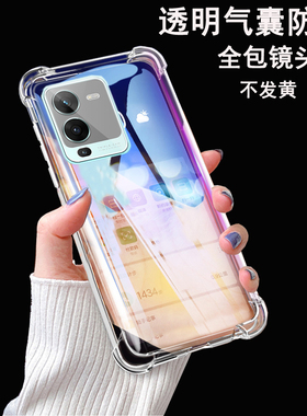 适用vivoS15手机壳vivo保护S15pro硅胶套5G全包V2203A防摔2207透明p气囊por软壳vivis外壳vovos男vovis女155g