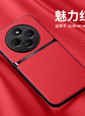 适用小米POCOC75手机壳POCO C75保护套5G磁吸P0C0C75镜头全包POC防摔pocc皮纹MI男女生M外壳pcoc香港版pc新款