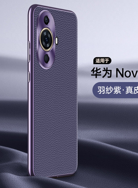 适用华为Nova12活力版手机壳真皮Nove12保护套FIN一AL60镜头全包FINAL防摔novo软壳nava男女士板nowa新款note