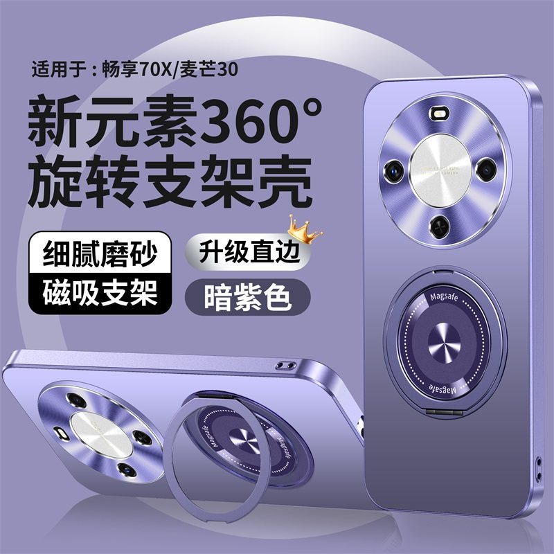 适用华为畅享70X活力版手机壳BRE一AL00a保护支架套畅想X70尊享板镜头全包防摔AL80男女新款外壳高级感直边潮