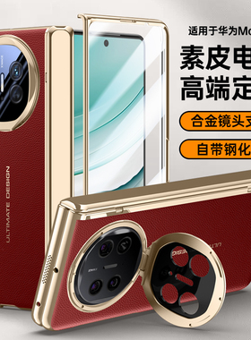 适用华为MateX5手机壳Mate折叠屏x5典藏版保护套metax镜头支架全包ALT一AL10中轴防摔5x魅特mtx男matax女Mete