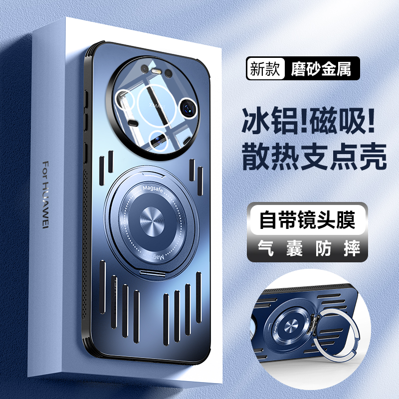 适用华为Mate80手机壳金属散热