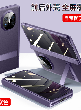 适用华为MateX5手机壳Mate折叠屏x5典藏版保护套metax铰链镜头全包膜ALT一AL10防摔5x魅特mtx男matax女mx支架