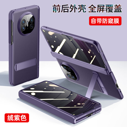 适用华为MateX5手机壳典藏版