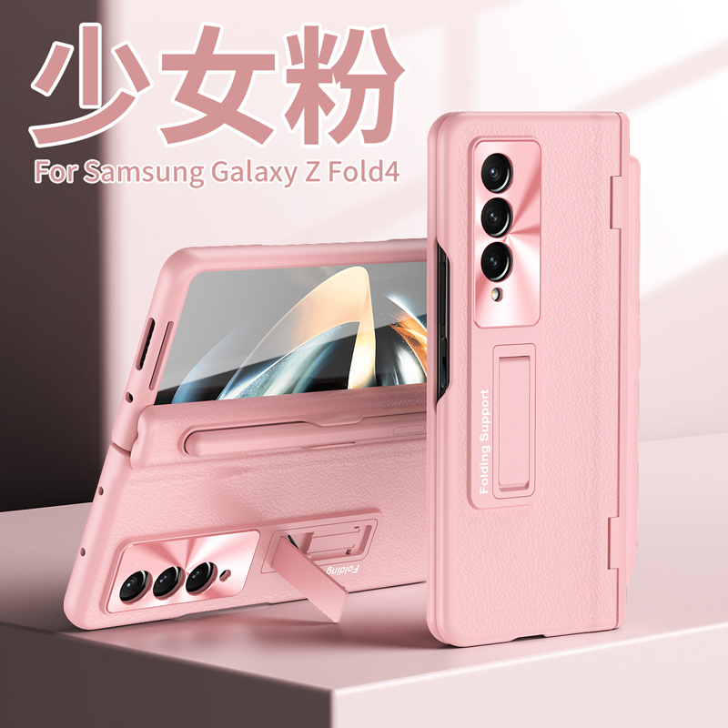 三星ZFold4仿皮壳膜一体手机壳