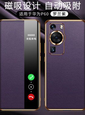 适用华为p60手机壳P60pro保护P60ART皮套MNA一AL00镜头全包LNA磁吸p6o防摔por外壳pr0翻盖p6opro男女ALOO智能