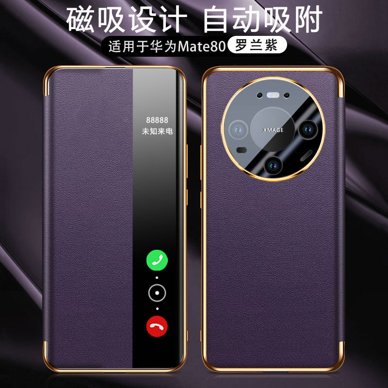 适用华为mate80pro手机壳MAX保护mete80promax智能皮套SGT一AL10镜头全包VYG防摔M男女50磁吸por翻盖meta外00
