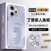 适用oppoReno14手机壳Reno14pro保护套OPPO全包镜头膜5g防摔软PLA110男女reon新款 145g高级感PKZ网红OPOP时尚