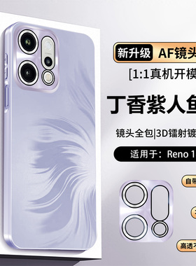 适用oppoReno14手机壳Reno14pro保护套OPPO全包镜头膜5g防摔软PLA110男女reon新款145g高级感PKZ网红OPOP时尚