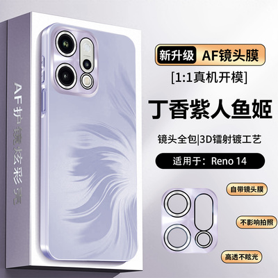 适用opporeno14手机壳炫彩人鱼姬