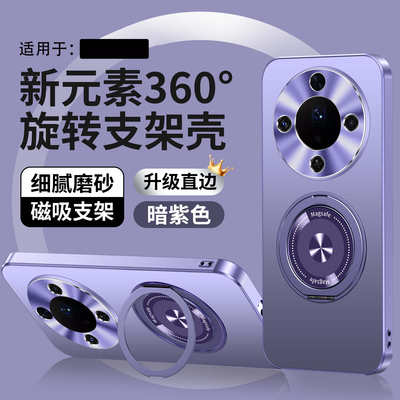 适用华为荣耀X9D手机壳支架一体