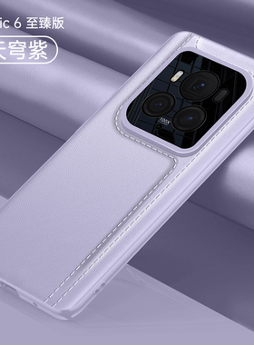 适用华为荣耀magic6至臻版手机壳mgaic6RSR保护皮套BVL一AN20全包防摔硬壳BVLAN素皮魔术migc男女款S保时捷版