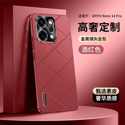适用opporeno14手机壳格纹直边