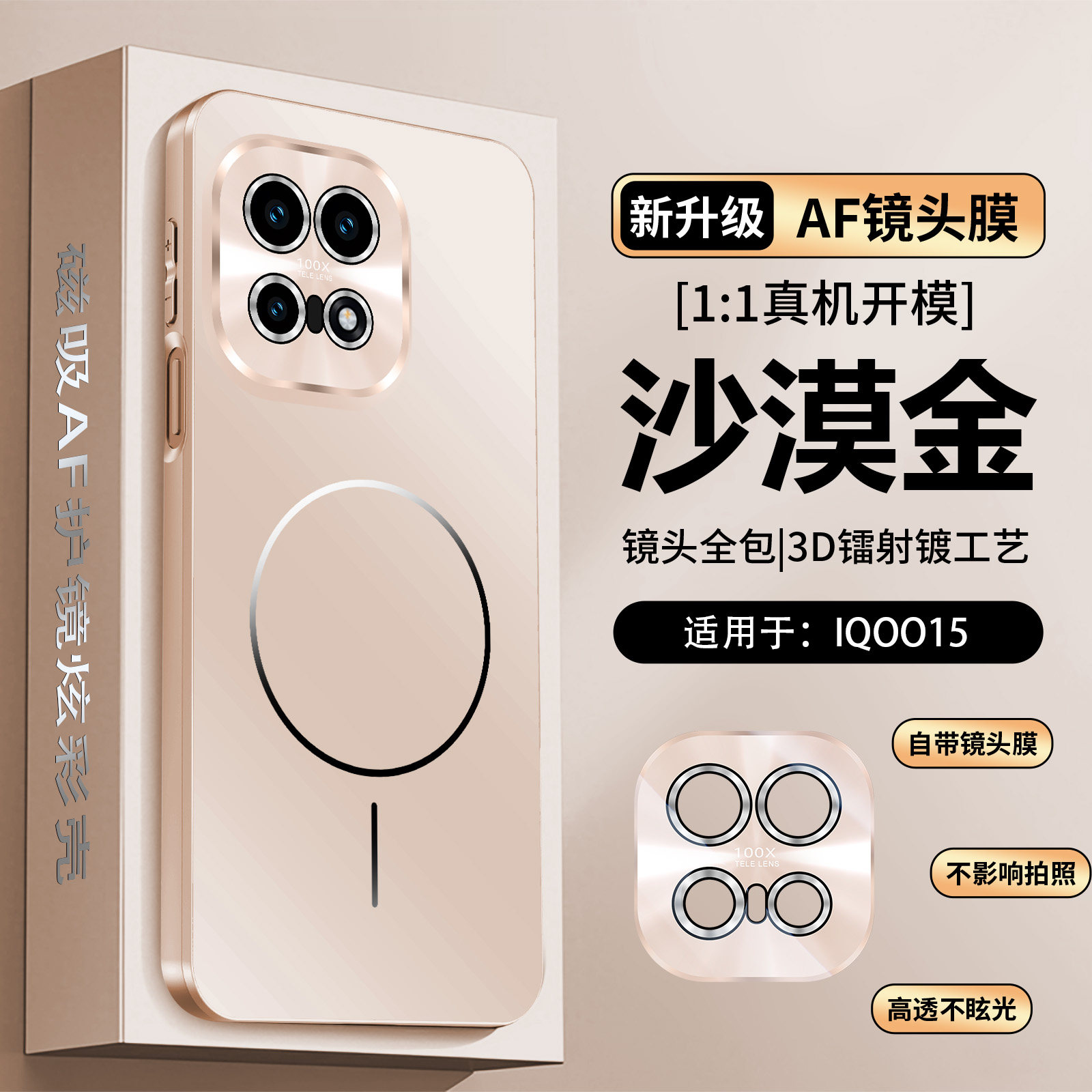 适用vivoiqoo15手机壳iqoo15保护磁吸套vivo镜头膜全包防摔V2505A磨砂软iq0015新款icoo爱酷男女生ipoo15外壳