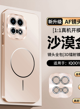 适用vivoiqoo15手机壳iqoo15保护磁吸套vivo镜头膜全包防摔V2505A磨砂软iq0015新款icoo爱酷男女生ipoo15外壳