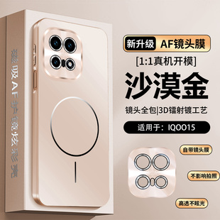 适用vivoiqoo15手机壳iqoo15保护磁吸套vivo镜头膜全包防摔V2505A磨砂软iq0015新款 icoo爱酷男女生ipoo15外壳