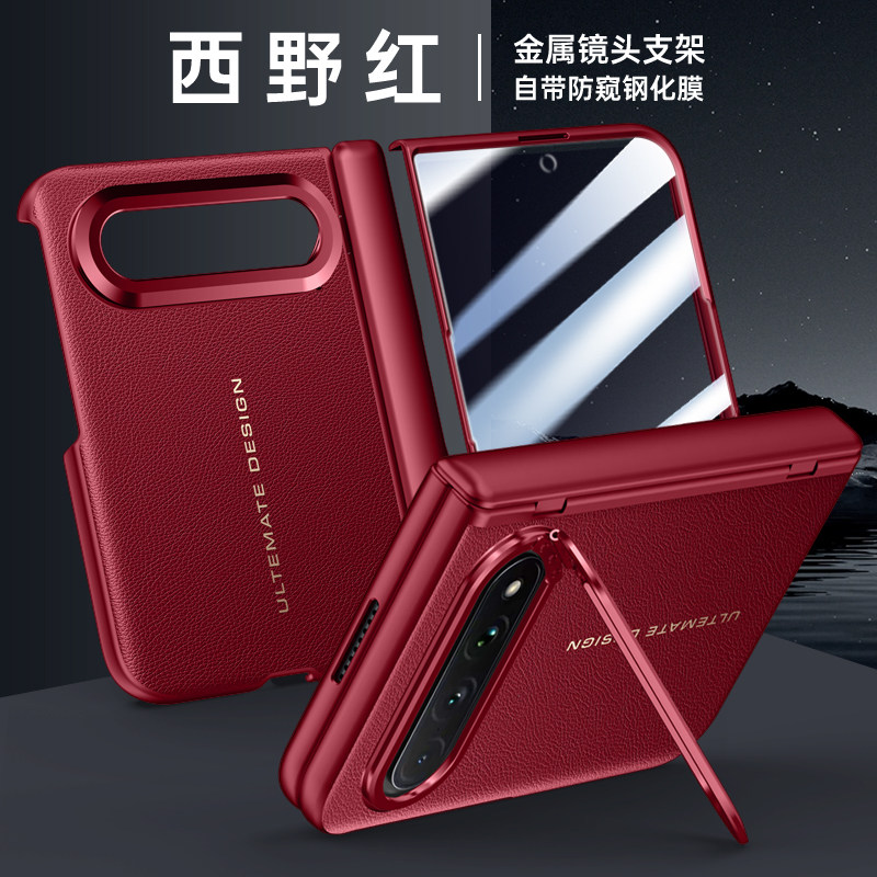 适用小米18fold手机壳