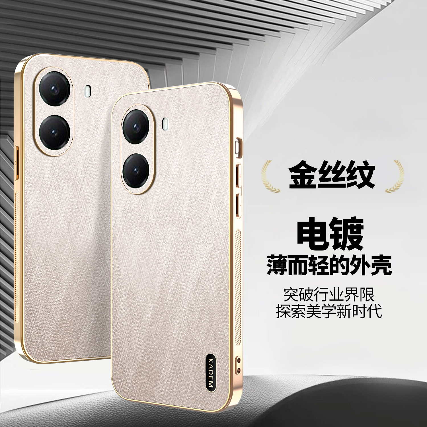 适用小米POCOX7pro手机壳金丝纹