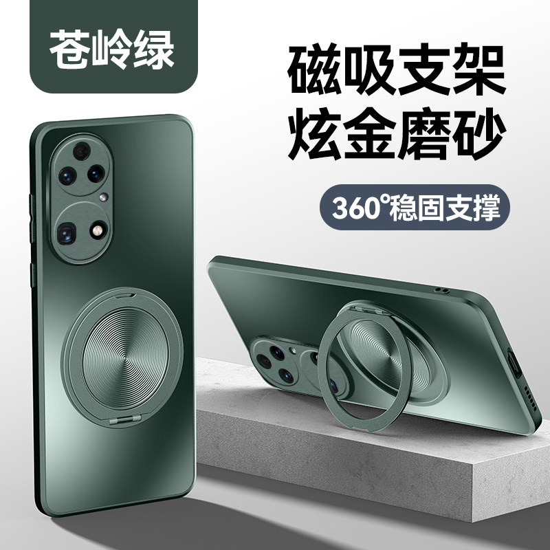 适用华为P50E手机壳指环支架