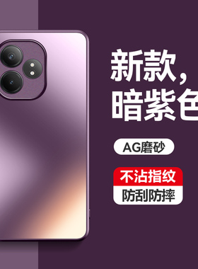 适用真我GTneo6se手机壳RealmeGTneo6保护es磨砂套RMX3850全包3852防摔Realme软oppo女Gtnoe男生gt外neo6新款