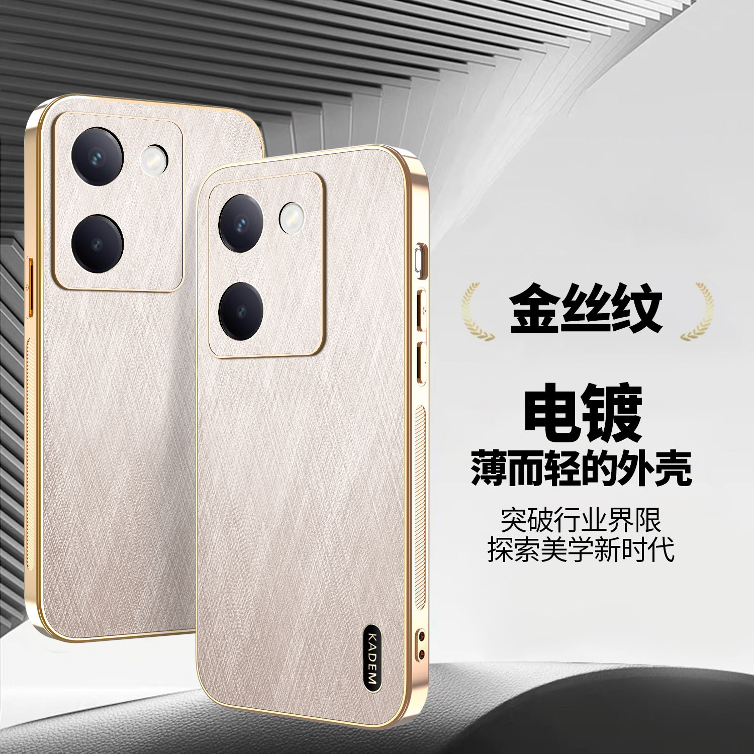 适用vivoy100手机壳金丝纹电镀