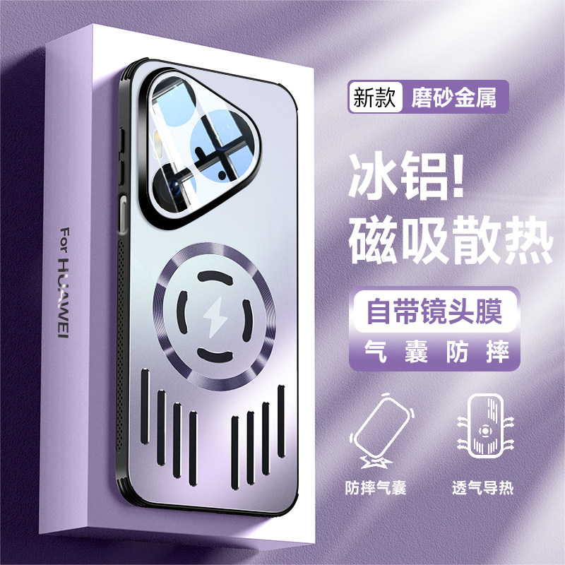 适用华为pura90promax手机壳pure90pro保护金属套SCA一AL00镜头膜全包max防摔por散热MLN男女por新款M外壳软P