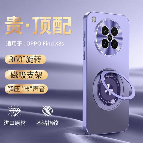 适用oppoFindx8s手机壳旋转支架