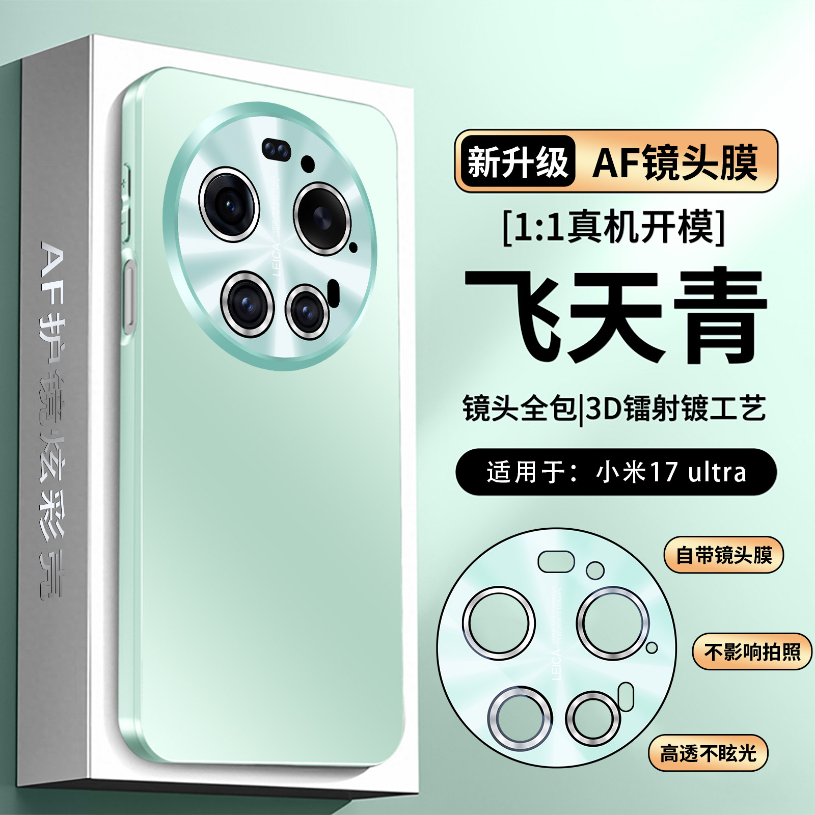 适用小米17ultra手机壳xiaomi17u保护套自带镜头膜全包软硬防摔utral磨砂uitra硅胶Mi十七Utra男女生新款外壳