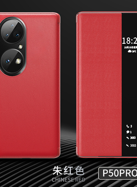 适用华为P50手机壳P50pro保护套ABR一AL00翻盖ABRAL皮套4g男士JAD女款POR全包JADAL防摔智能休眠开窗外壳ALOO