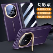 适用华为MateX7典藏版 手机壳Mate折叠屏x7保护套metax镜头膜支架matax全包DEL一AL10中轴硬防摔20魅特mtx男女