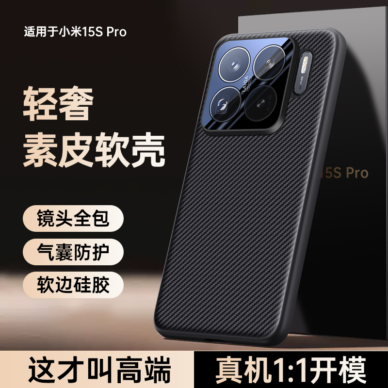 适用小米15Spro手机壳Mi15Spor保护套M15S外壳pro带镜头膜全包por防摔sp男女生spr0新款软边个性创意高级感潮