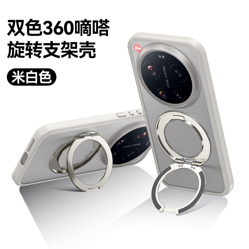 适用小米17ultra手机壳xiaomi17u保护套镜头大孔全包防摔utral一体旋转支架uitra磨砂透明Mi十七Utra男女外壳,3C数码配件,手机保护套/壳,淘宝优惠券,粉丝福利购,淘宝优惠卷